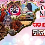 ମଧ୍ୟାହ୍ନ ତାଜା ଖବର ୦୮ ଜୁନ୍ ୨୦୨୫ (ରବିବାର)