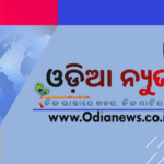 ରାତ୍ର ତାଜା ଖବର ୧୯ ଜୁନ ୨୦୨୫ (ଗୁରୁବାର)