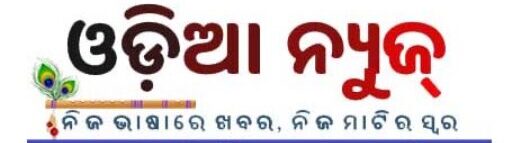 odianews.co.in
