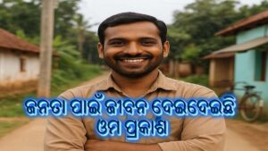 feature imageprakash