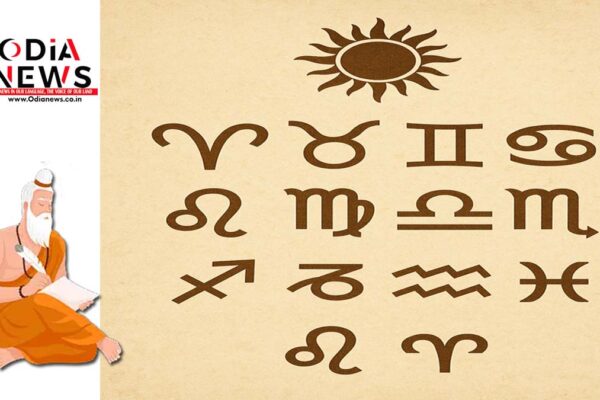 ପଞ୍ଚାଙ୍ଗ ଓ ରାଶିଫଳ ୧୨ଟି ରାଶିର ୫ ଜୁନ ୨୦୨୫