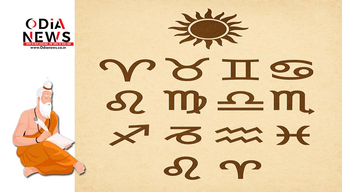 ପଞ୍ଚାଙ୍ଗ ଓ ରାଶିଫଳ ୧୨ଟି ରାଶିର ୫ ଜୁନ ୨୦୨୫