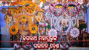 gajanan