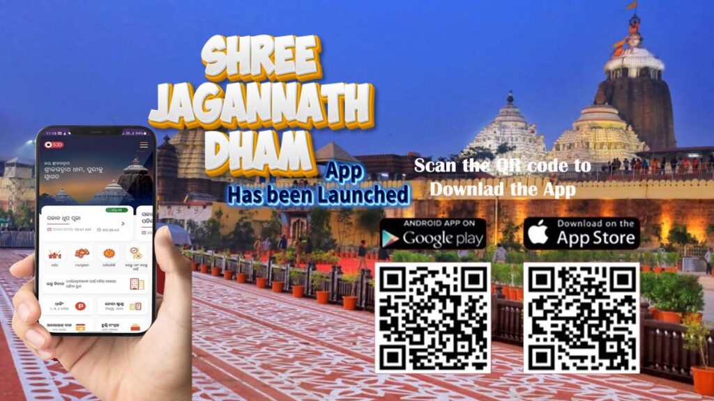ପୁରୀ ପ୍ରଶାସନ ଭକ୍ତଙ୍କ ପାଇଁ 'ଶ୍ରୀ ଜଗନ୍ନାଥ ଧାମ' ଆପ୍ ଲଞ୍ଚ କରିଛି