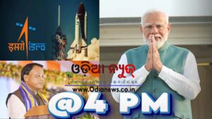 ମଧ୍ୟାହ୍ନ ତାଜା ଖବର ୨୫ ଜୁନ ୨୦୨୫ (ବୁଧବାର)