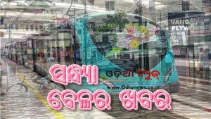 ସନ୍ଧ୍ୟା ତାଜା ଖବର ୦୨ ଜୁଲାଇ ୨୦୨୫ (ବୁଧବାର)vvvvvvvvvvvvv