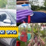 ସନ୍ଧ୍ୟା ତାଜା ଖବର 16 ଜୁନ୍ ୨୦୨୫ (ସୋମବାର)