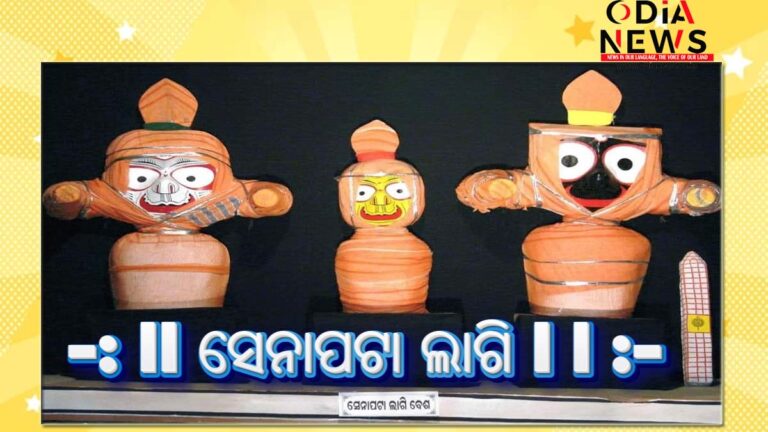 -: ll ସେନାପଟା ଲାଗି l l :-