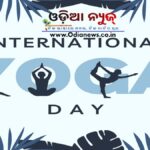 ଅନ୍ତର୍ଜାତୀୟ ଯୋଗ ଦିବସ ୨୧ ଜୁନ